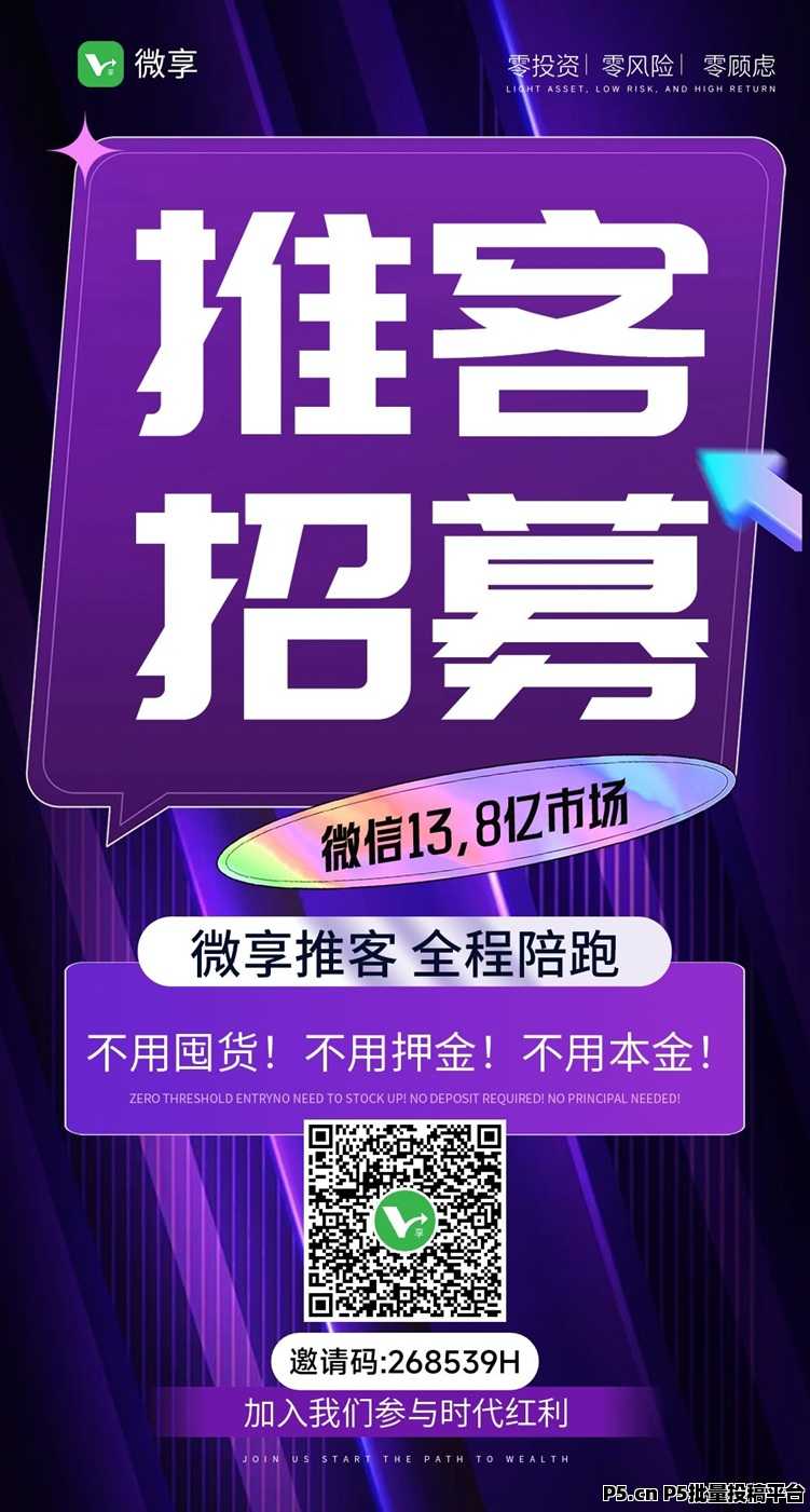 微享集零撸掘金：零撸玩法全流程解析，手把手教你赚钱