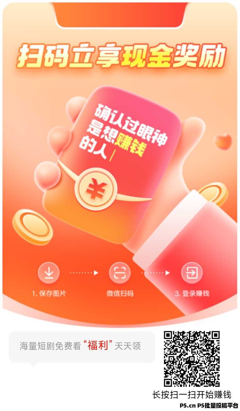 星瀚启点广告掘金平台,无脑看广告,超级简单小白必看攻略