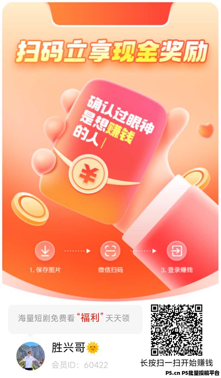 星瀚启点快速撸米方法,适合大众的零撸项目,看广告就能赚米的副业