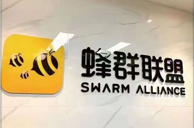 旅行世界,蜂群联盟旗下云机广告项目