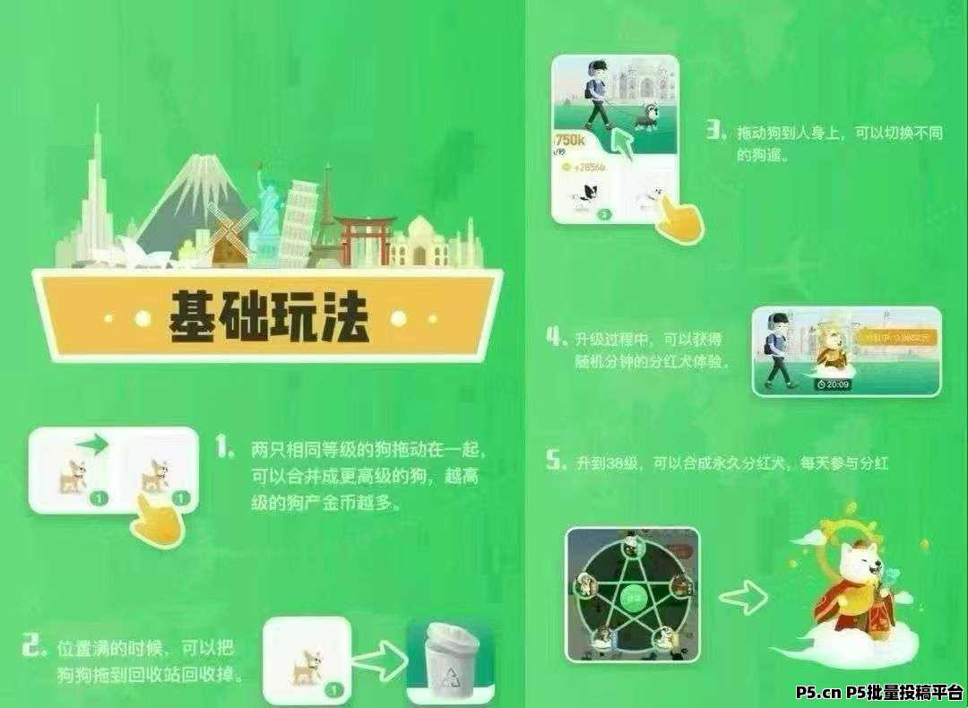 旅行世界,蜂群联盟旗下云机广告项目