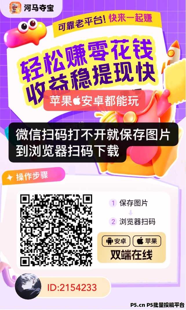 河马剧场首码火爆上线，不养机高收益，可开团长