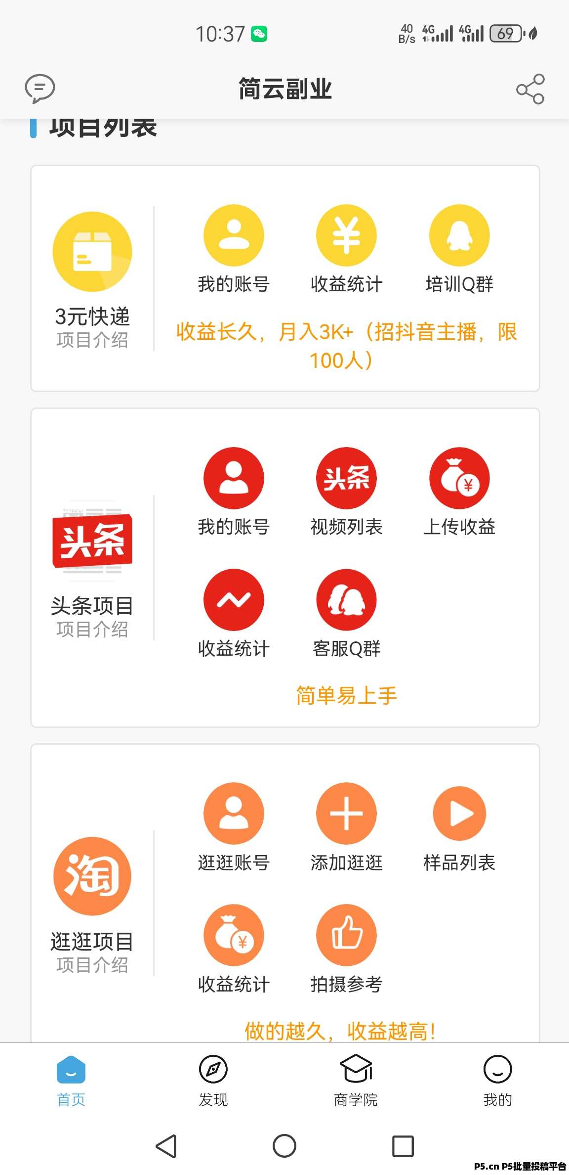 快递直播项目，免费提供视频