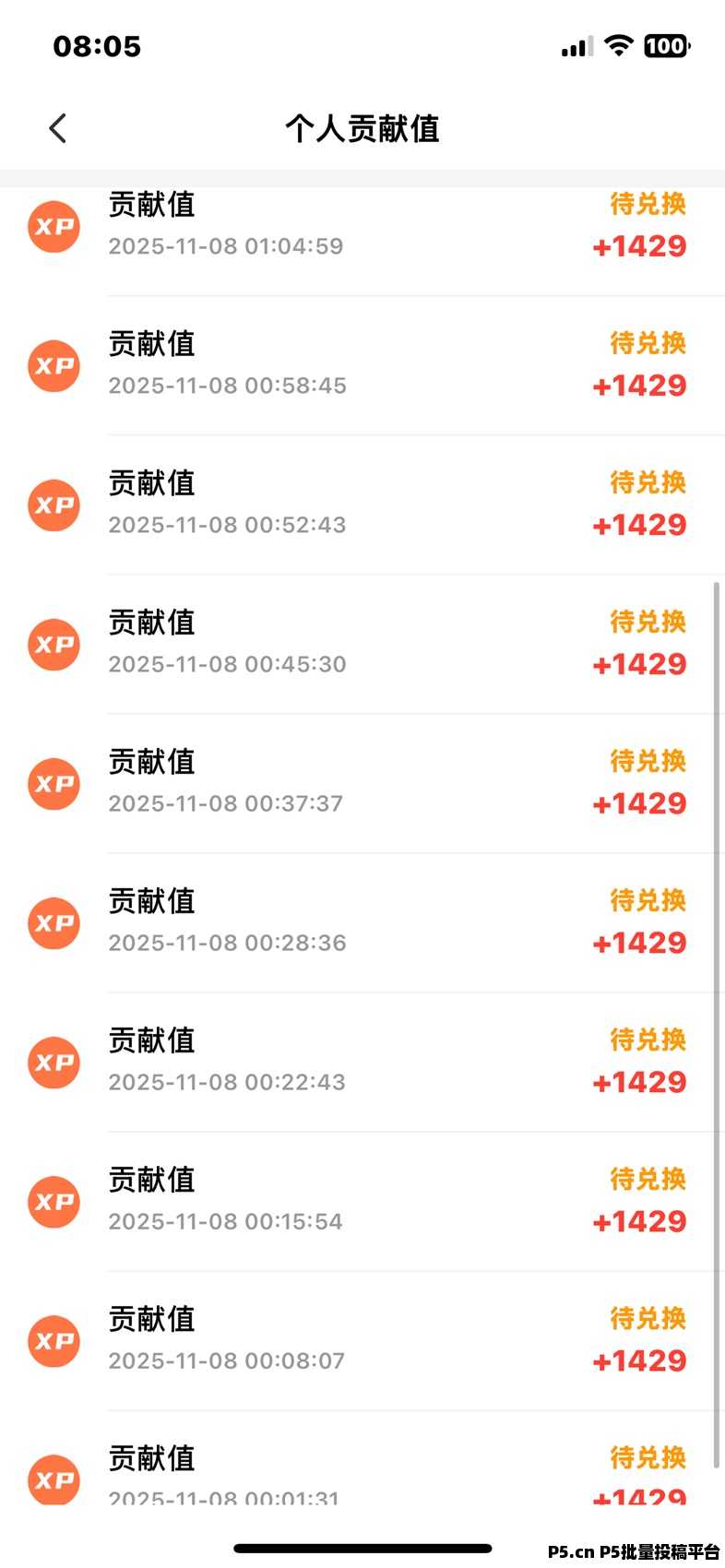 微享集注册及邀请码使用介绍