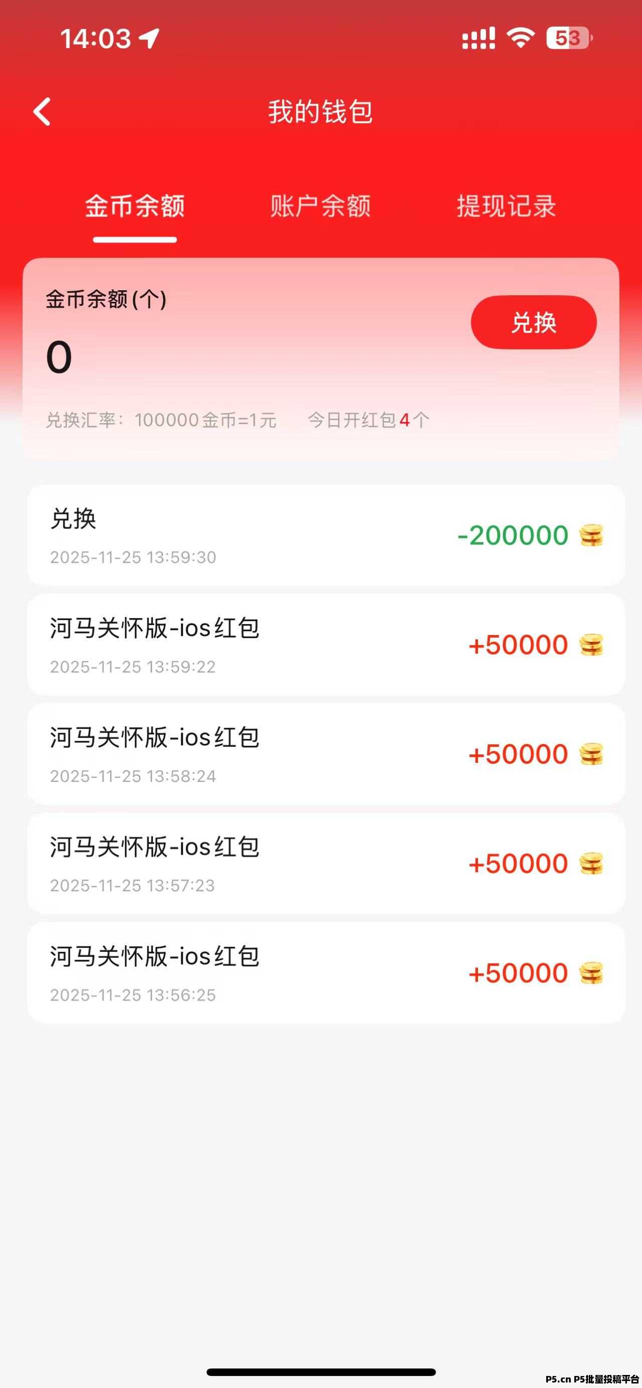 河马剧场包价高，收益高