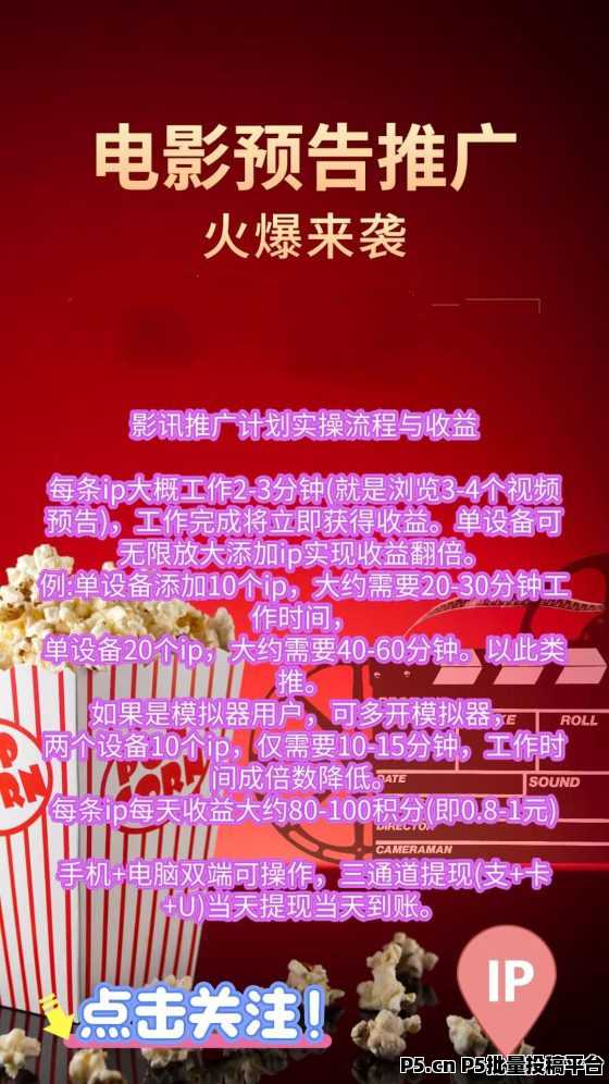 影推联盟首码,最新影视推广