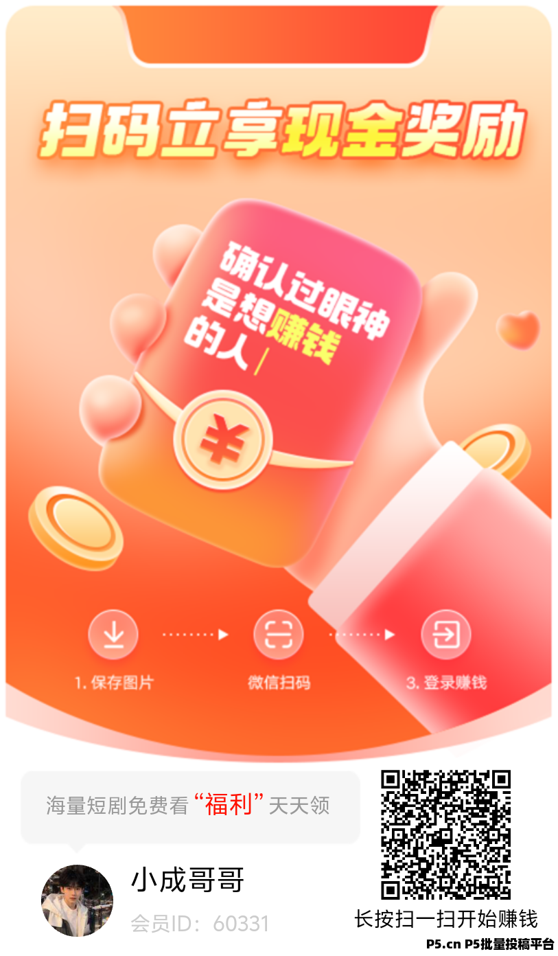 星瀚启点，自动挂机看广告不用养机