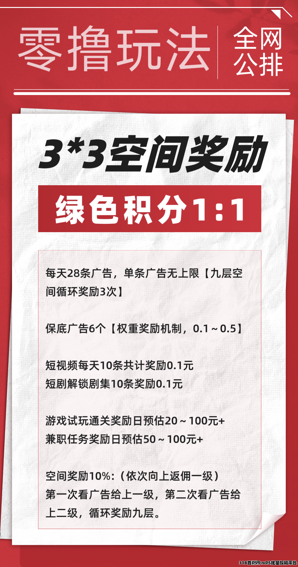 小凡不凡数字生活APP，开启内排，火速占位