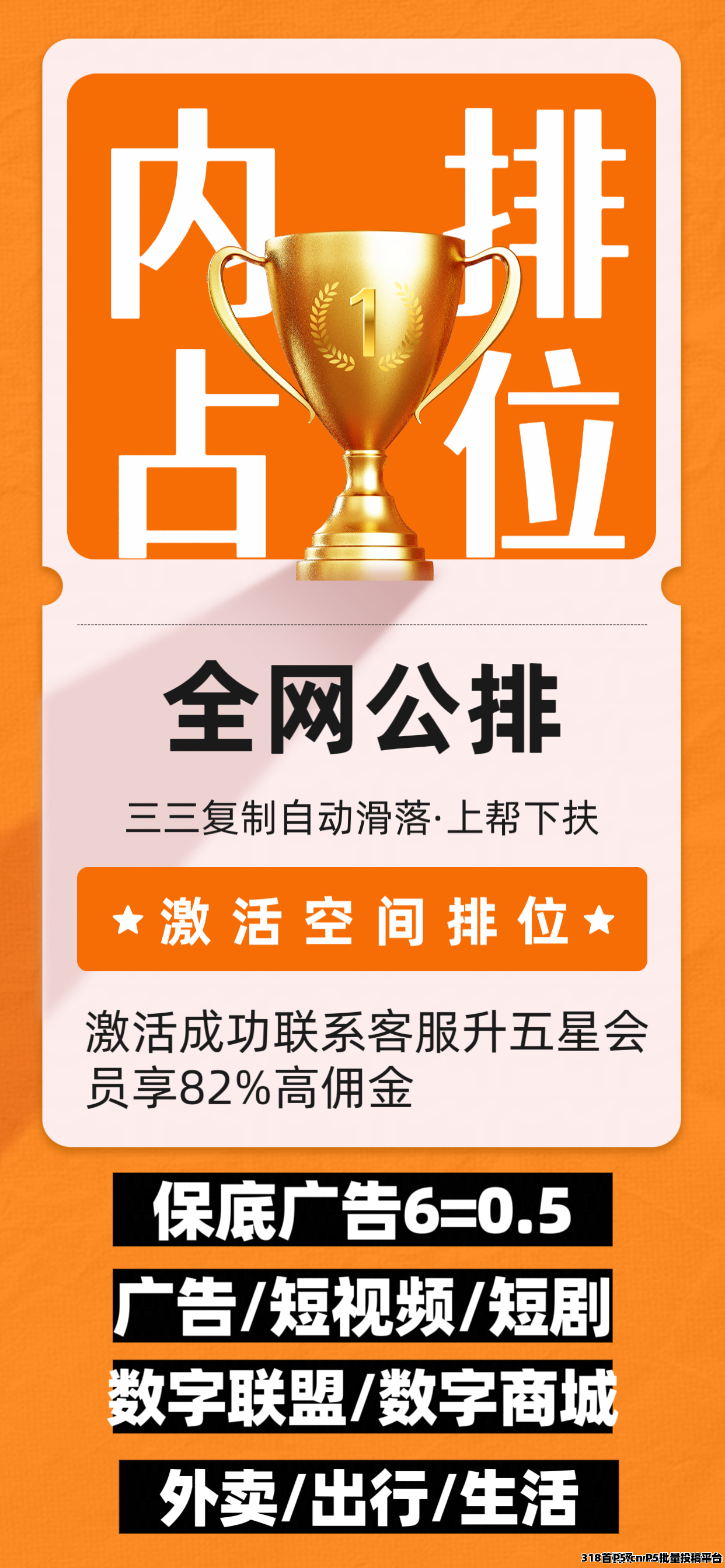 小凡不凡数字生活APP，开启内排，火速占位