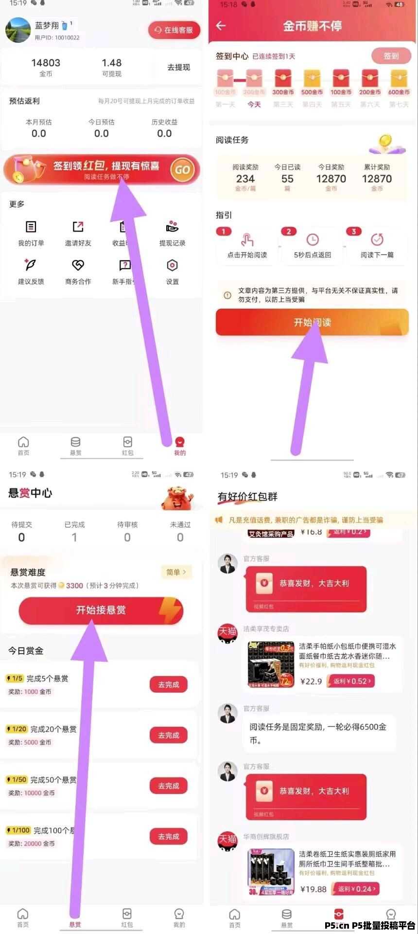 有好价零撸广告，收益高
