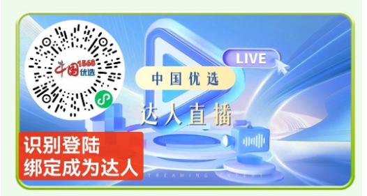 想做微信小店推客，这份普通人申请攻略助你轻松上手