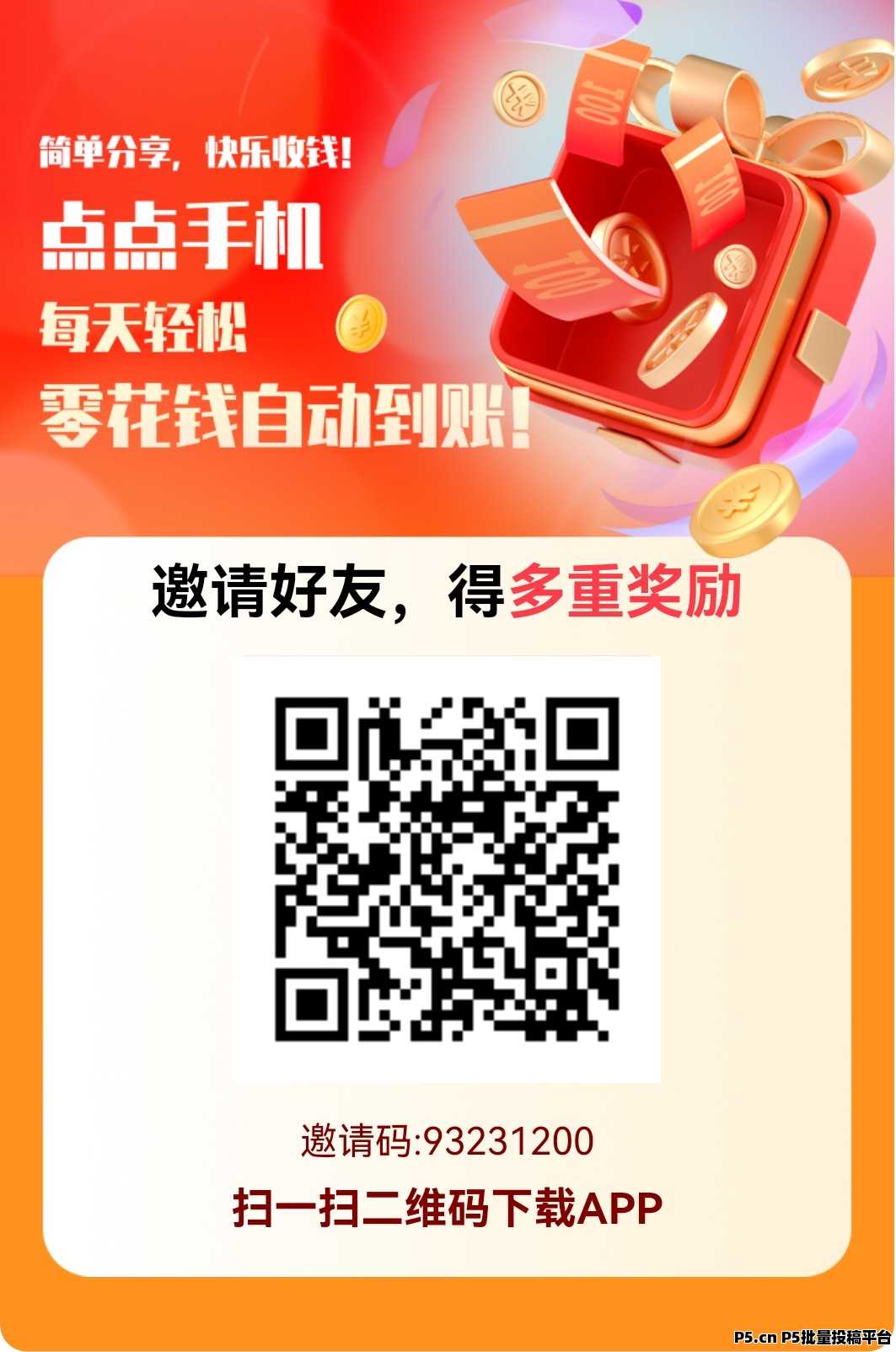 赚友帮，任务简单，赚钱任务平台