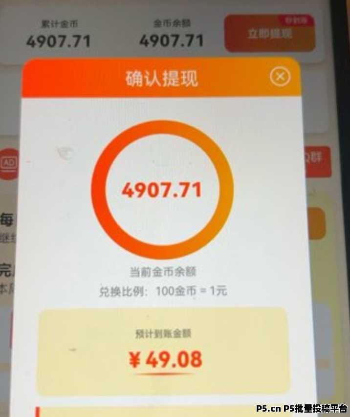 滴选极速版2025黑马：落袋为安，即提秒到