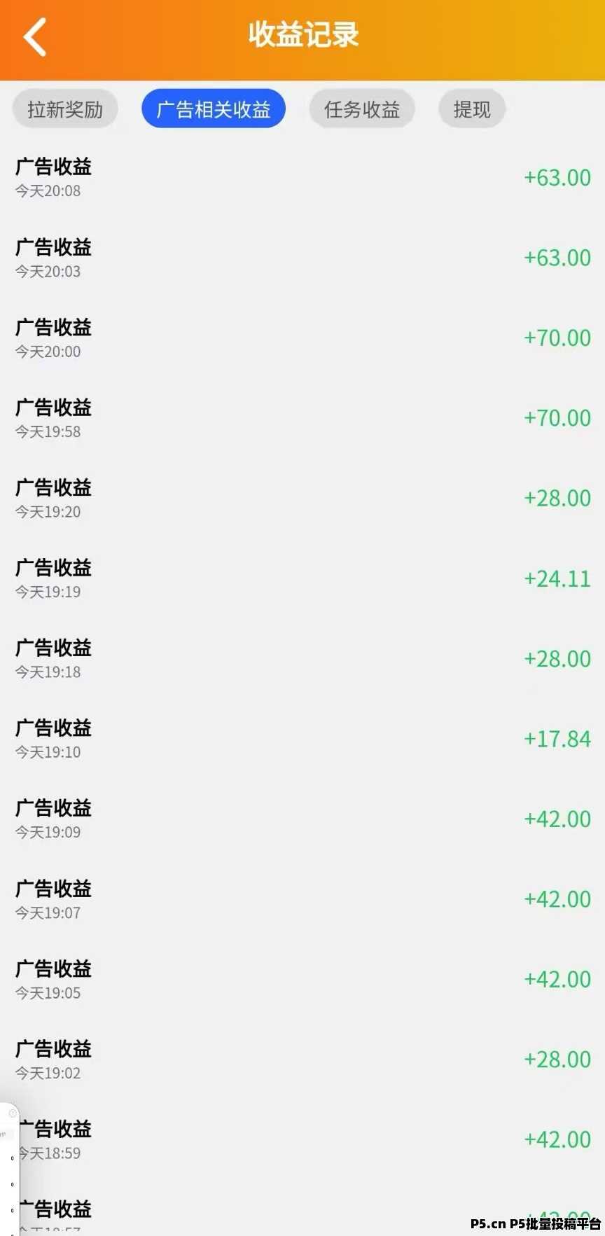 滴选极速版2025黑马：落袋为安，即提秒到