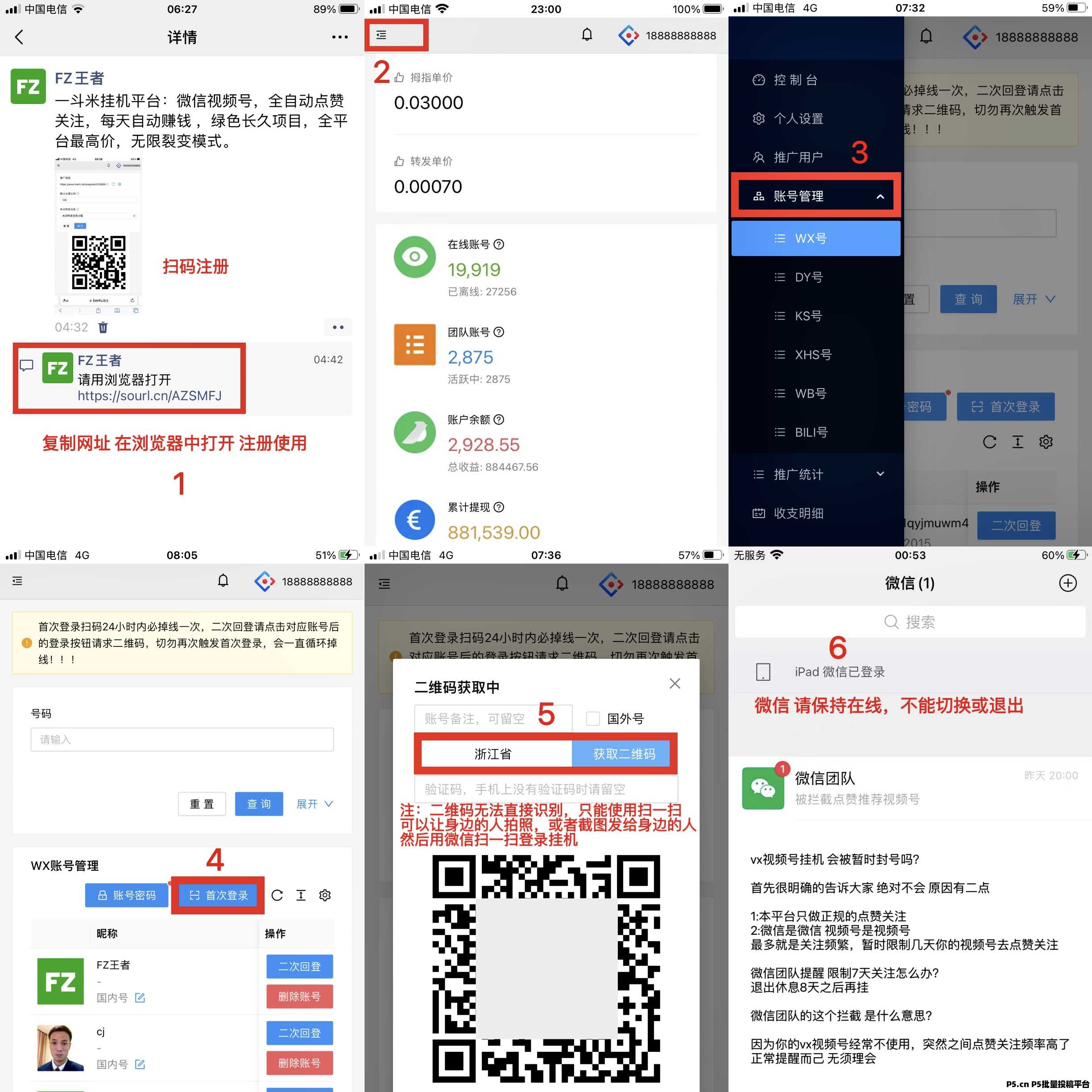 一斗米挂机平台，全自动赚钱，绿色长久项目