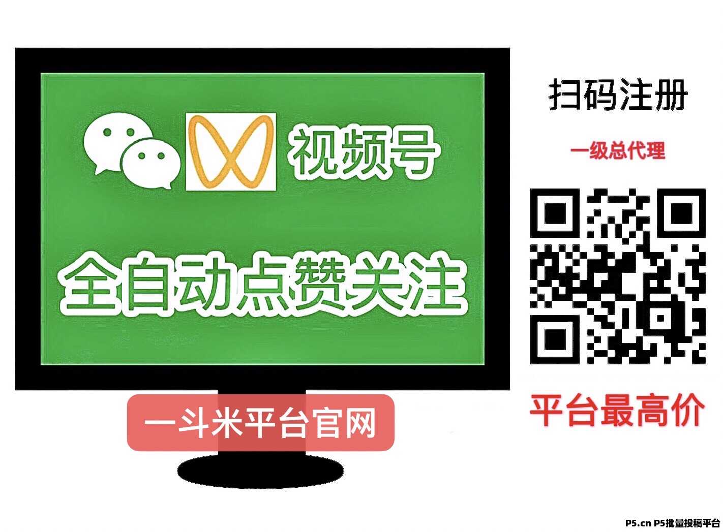 一斗米挂机平台，全自动赚钱，绿色长久项目