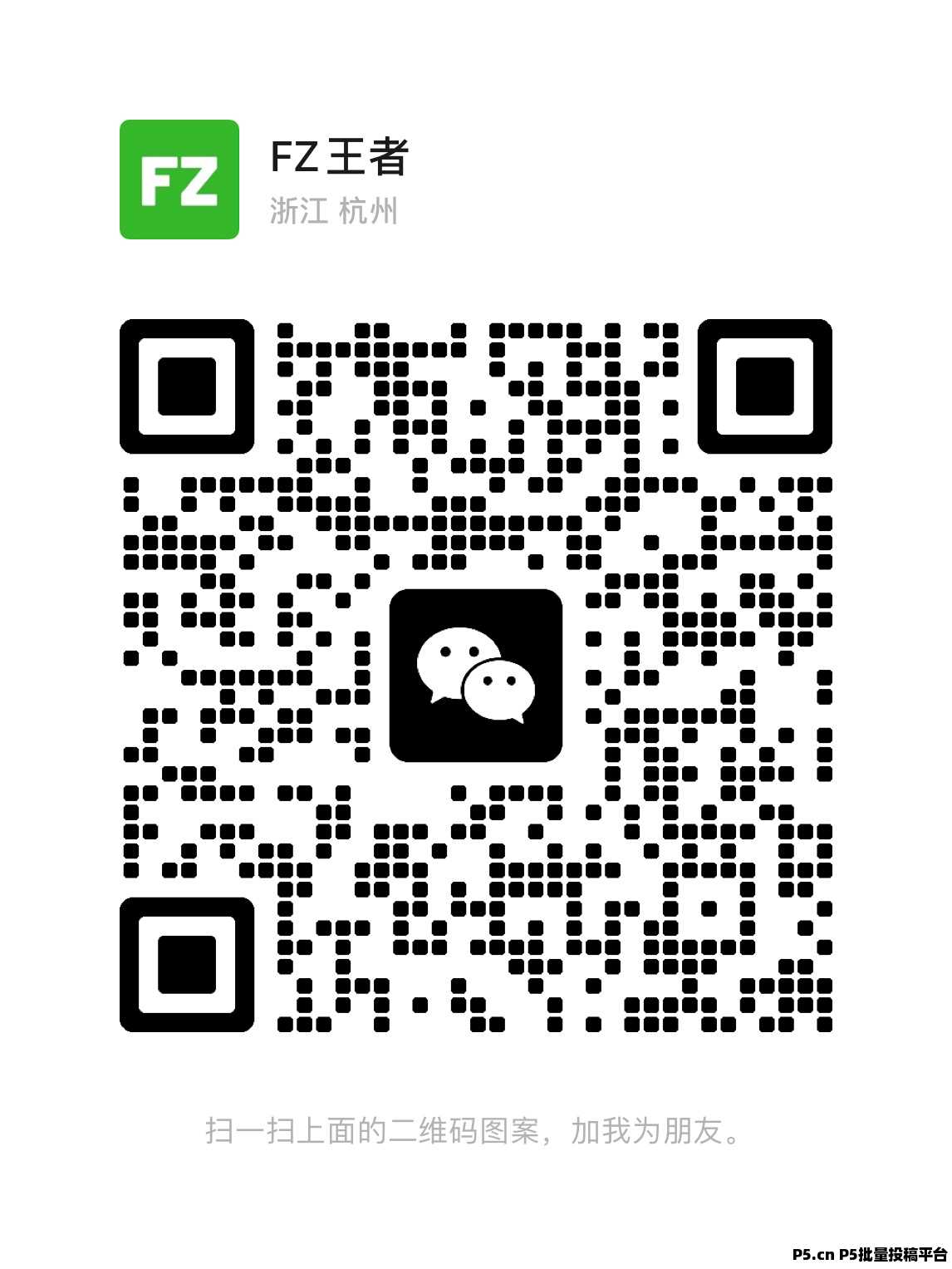 一斗米挂机平台，全自动赚钱，绿色长久项目