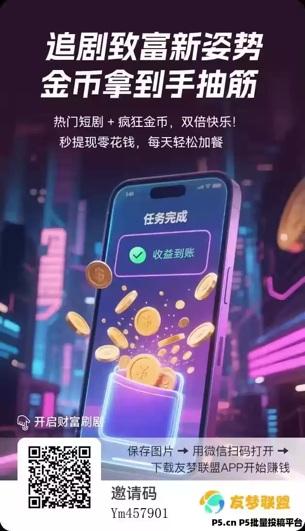 友梦联盟，首码项目