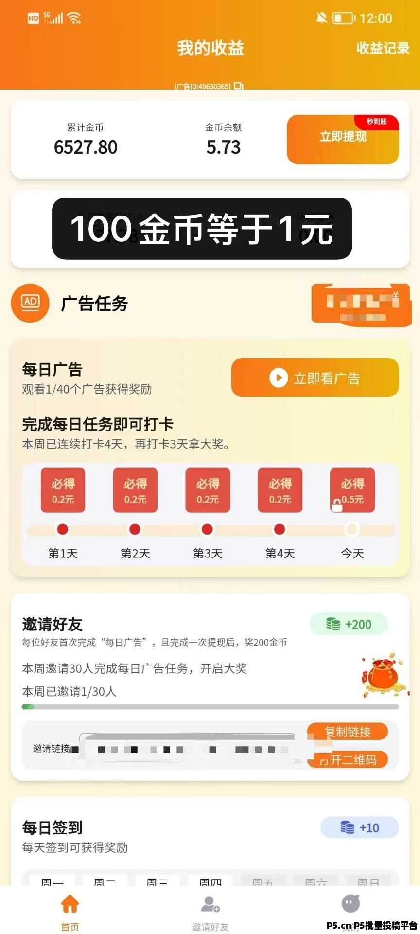 合合出财火爆上线，无需养机