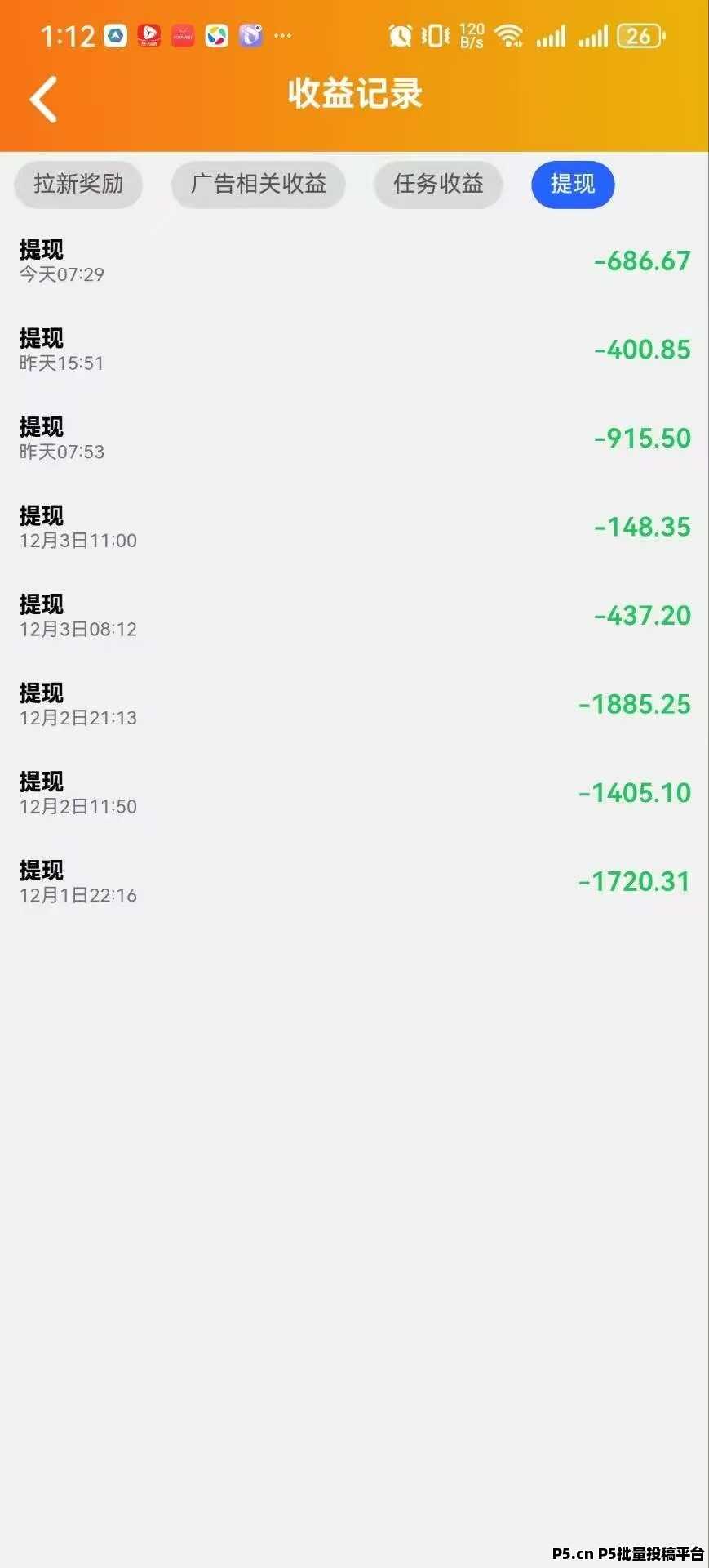 合合出财火爆上线，无需养机