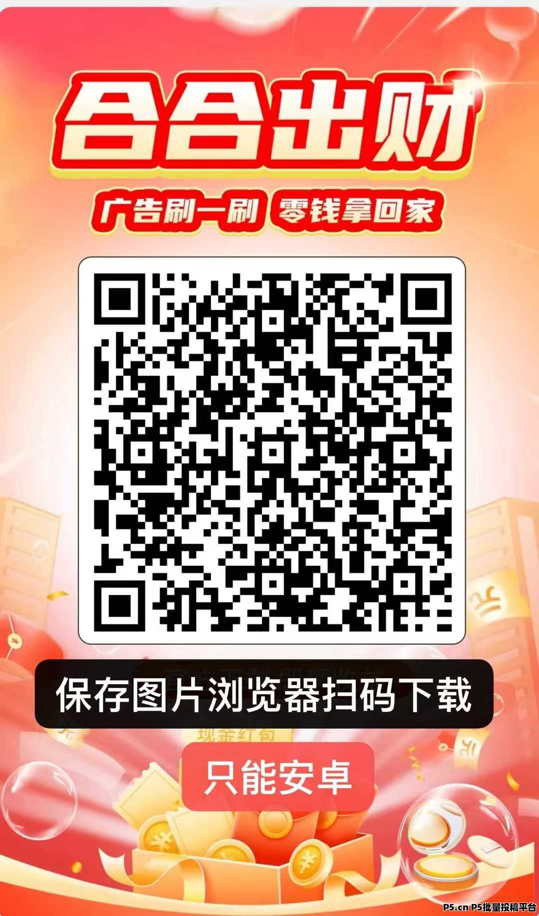 合合出财火爆上线，无需养机