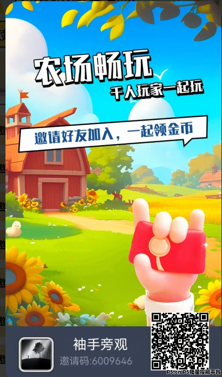 农场宝藏，适合所有人，月润30%,🉑零撸