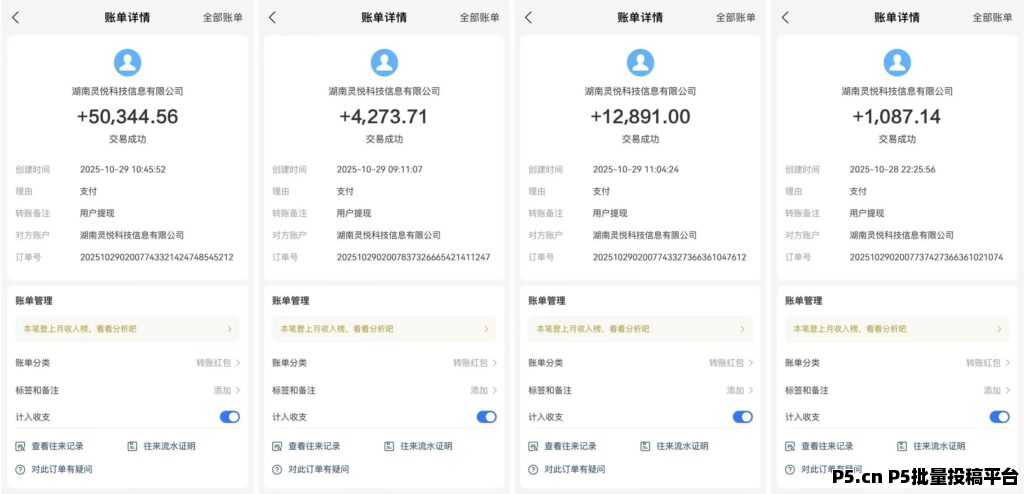 微享集近期非常火爆大幅度提升网赚收益,持续刷爆朋友圈