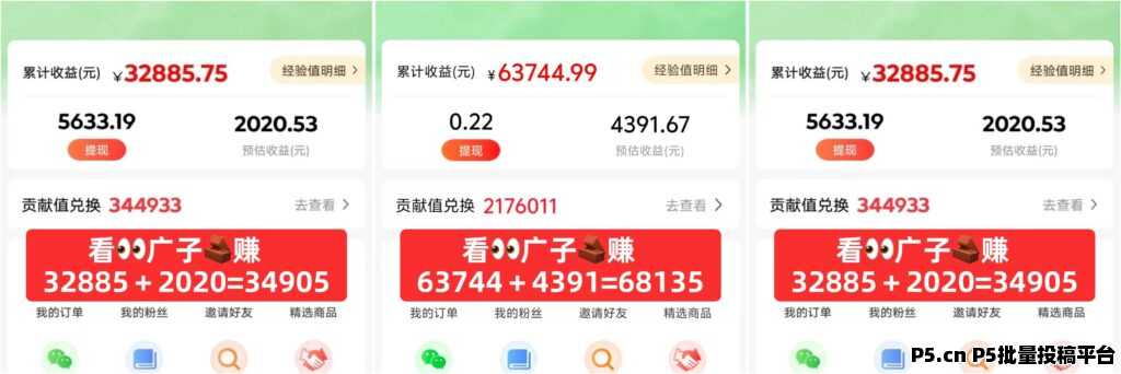 微享集近期非常火爆大幅度提升网赚收益,持续刷爆朋友圈