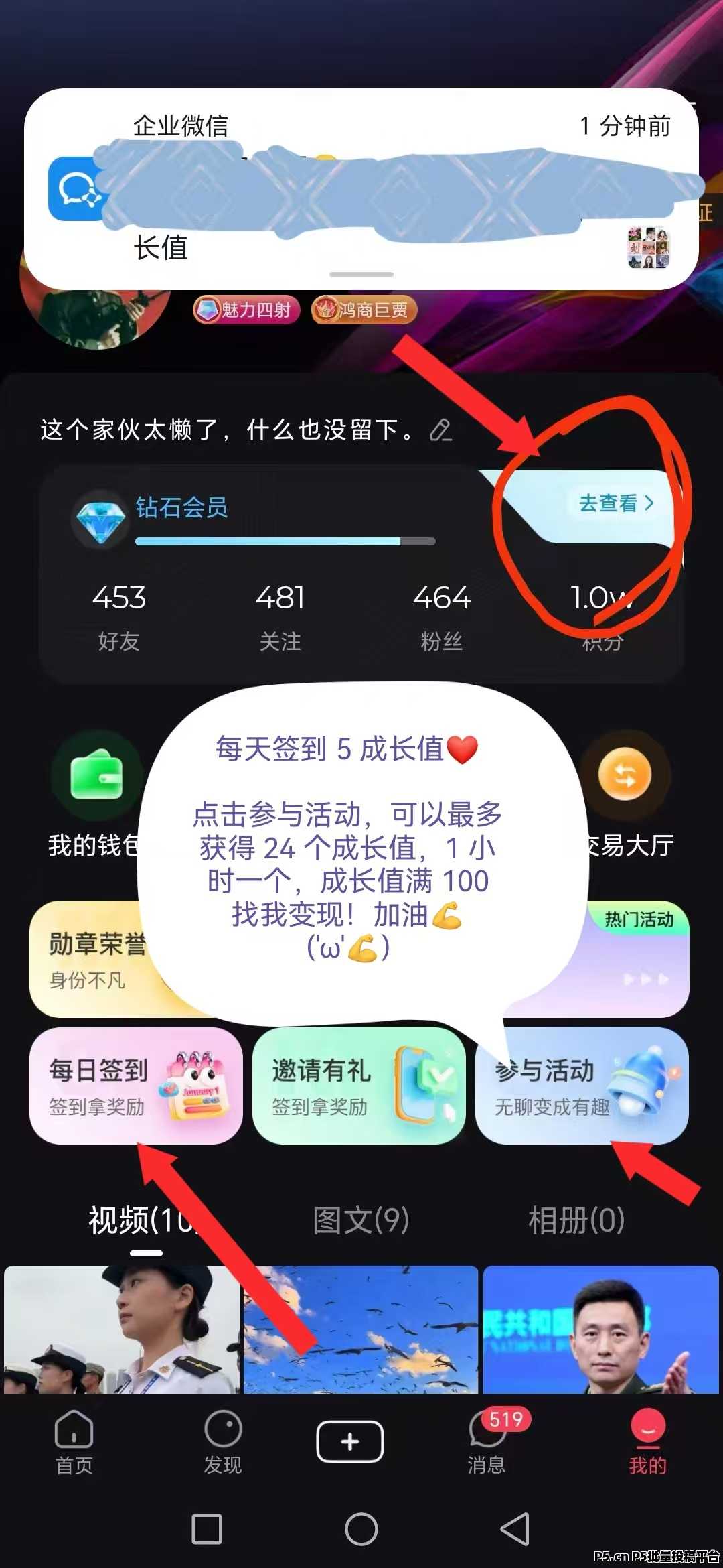 贵圈免费短剧上线:每天签到每天变现