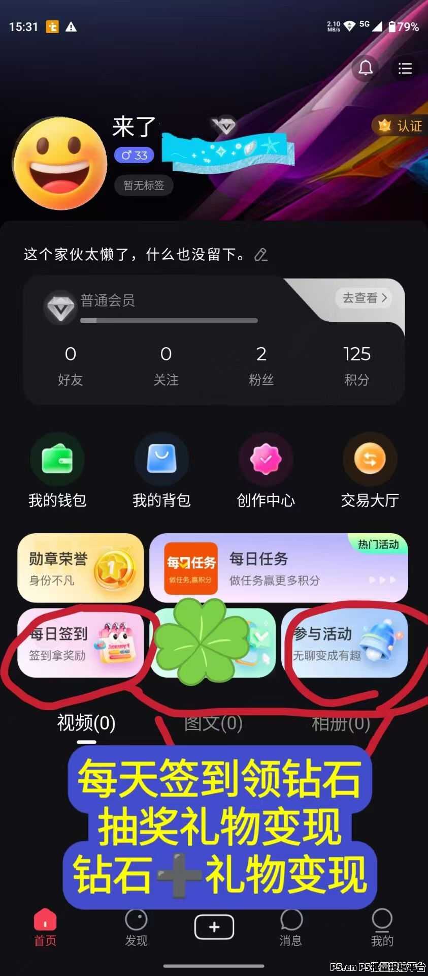 贵圈免费短剧上线:每天签到每天变现