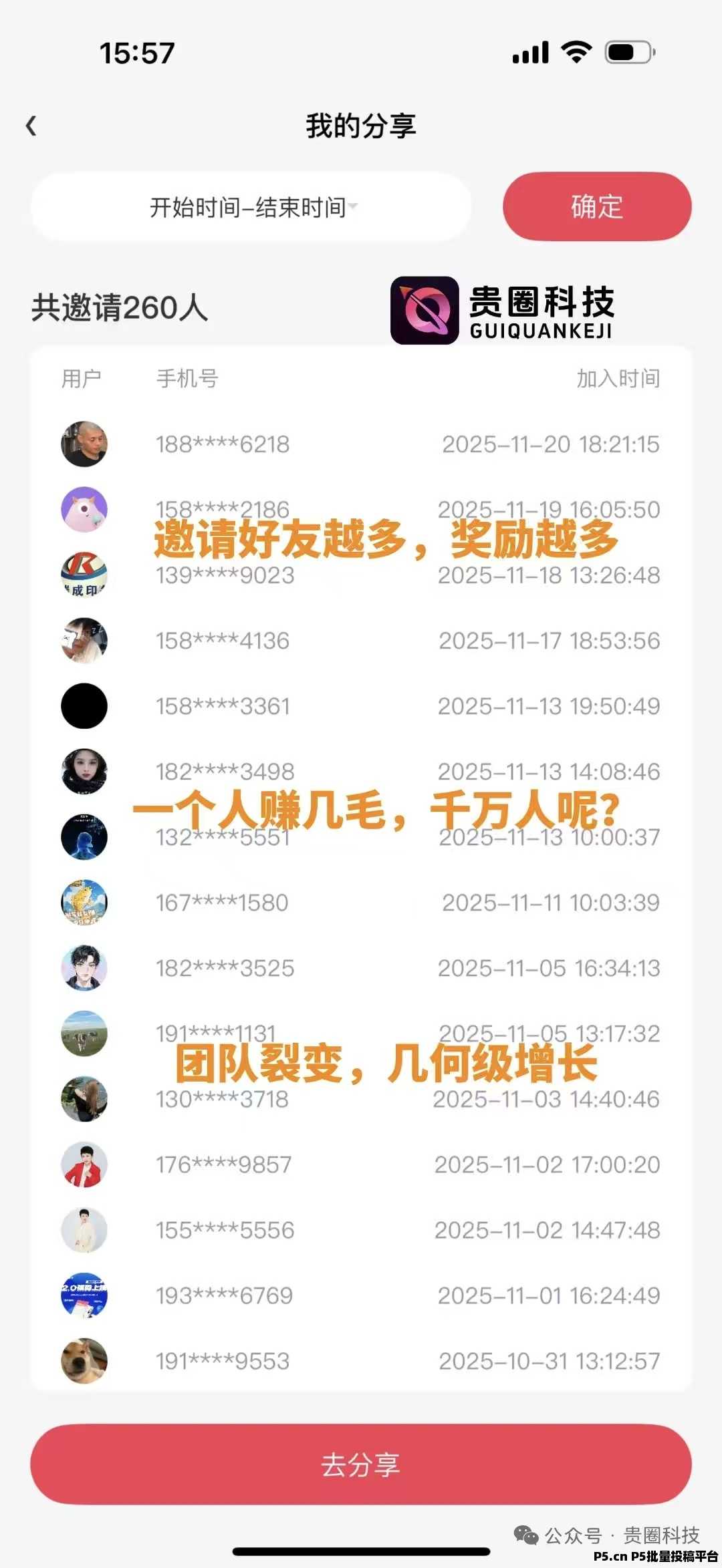 贵圈免费短剧上线:每天签到每天变现