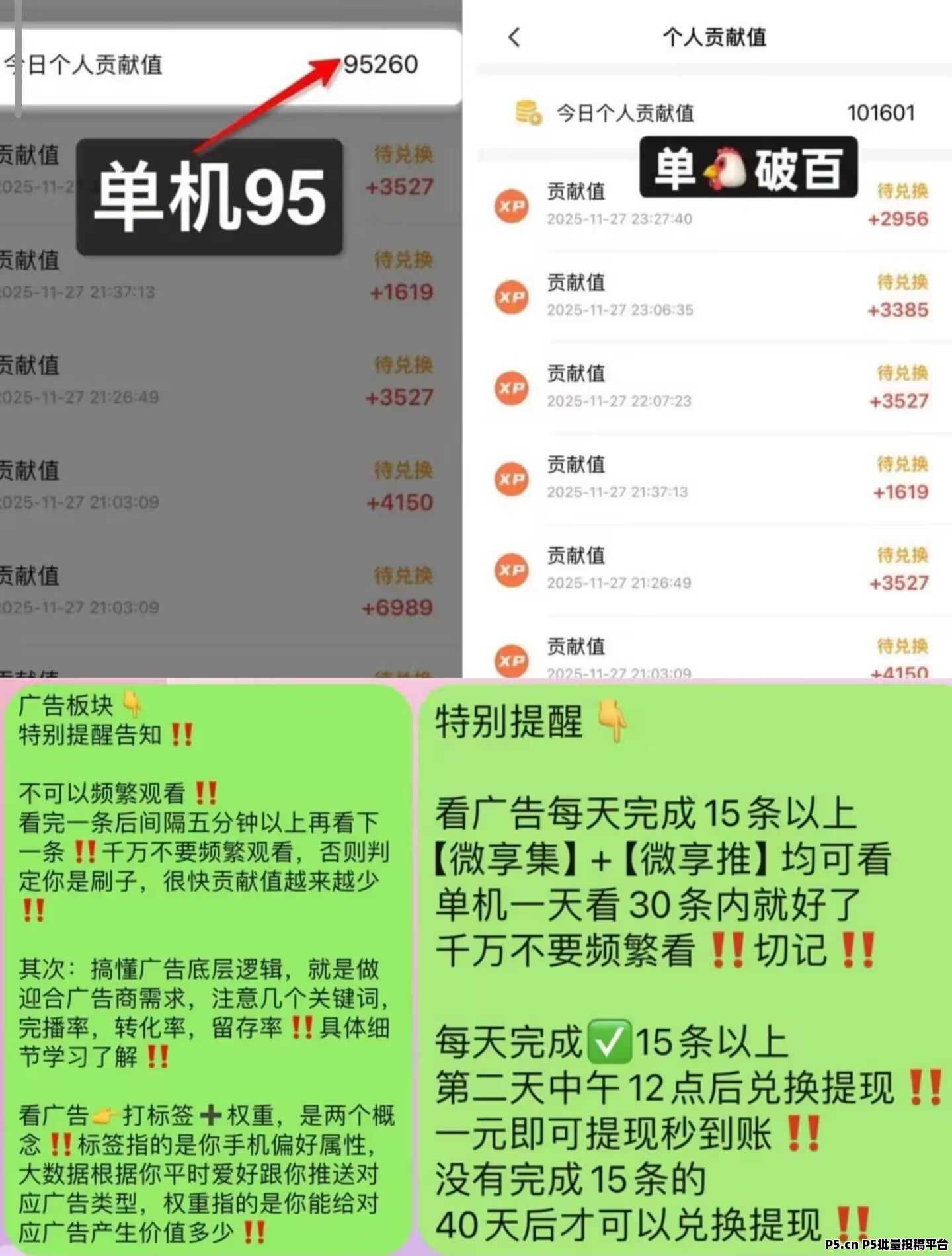 V享零撸广告，可多机多号