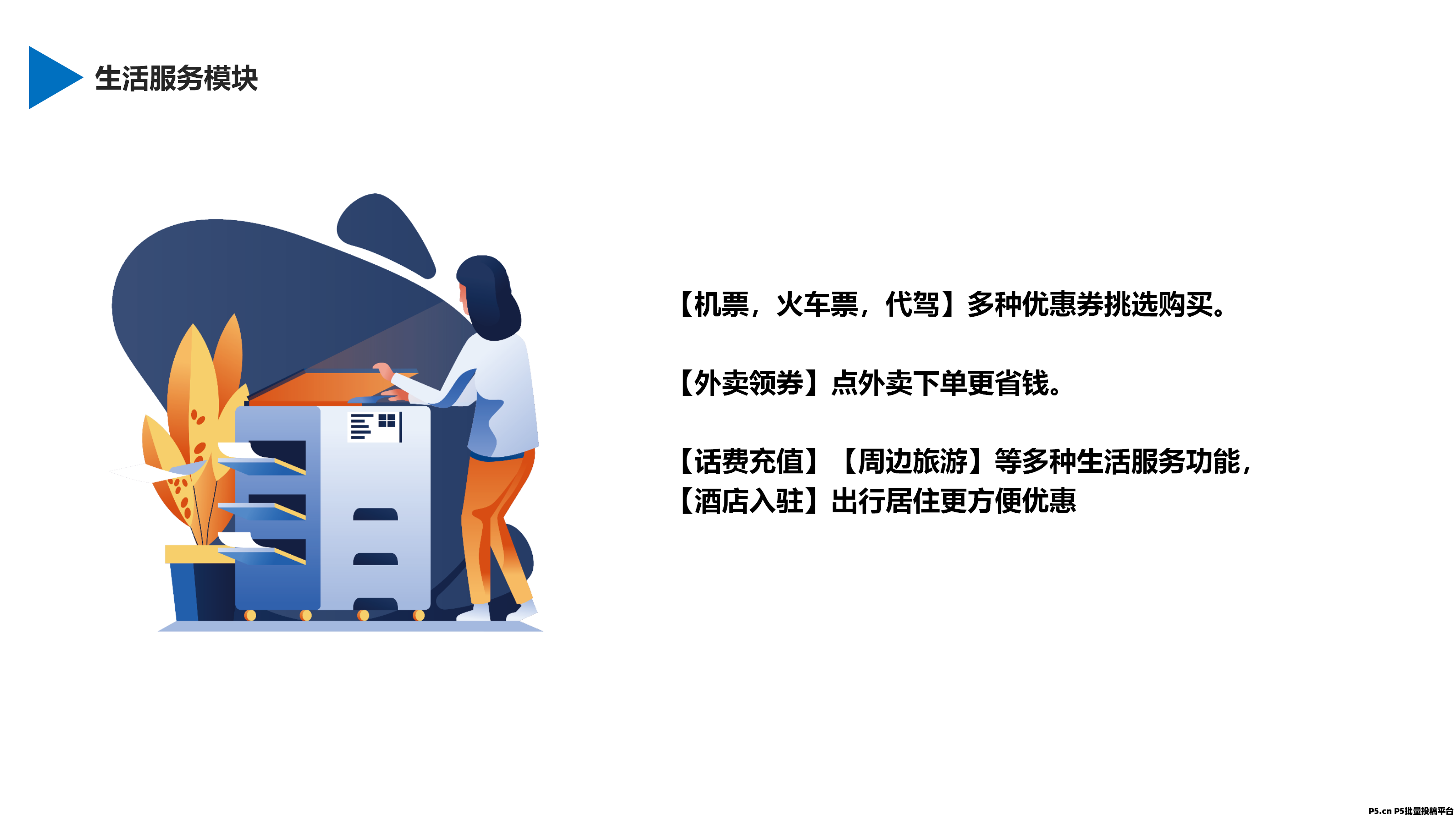 小猪乐选，首码发码，零撸广告生活服务应用类