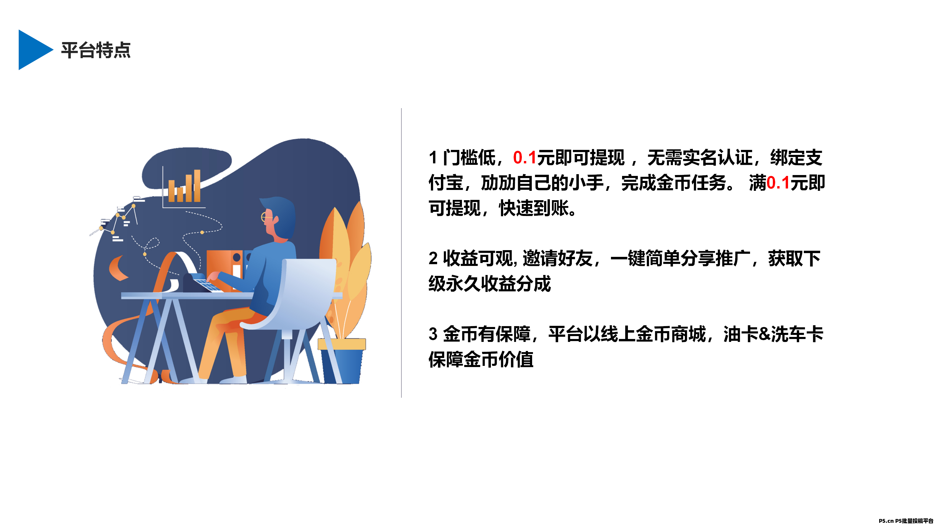 小猪乐选，首码发码，零撸广告生活服务应用类