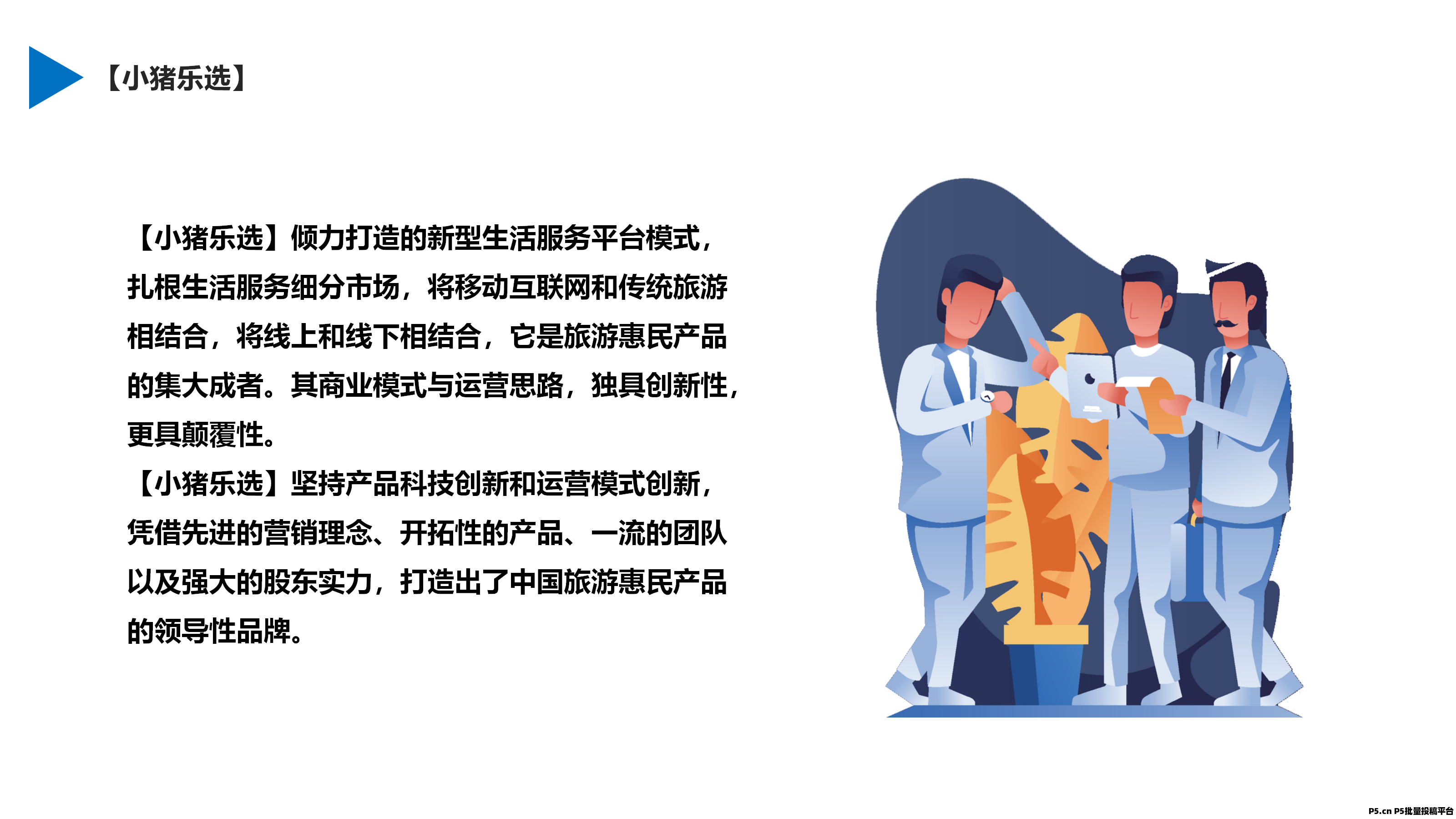 小猪乐选，首码发码，零撸广告生活服务应用类