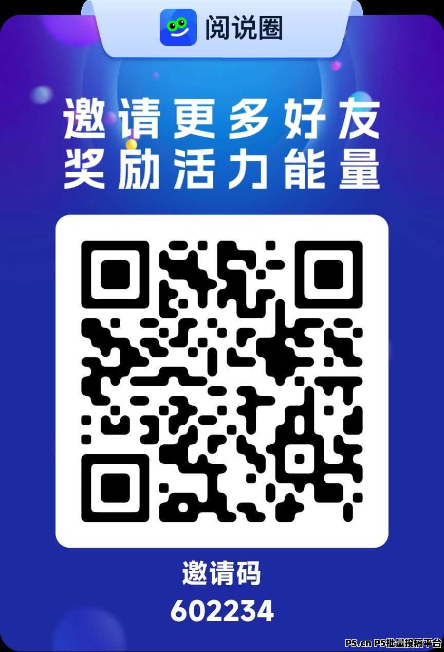 阅说圈上线，零撸项目，公排玩法升级每日轻松赚积分