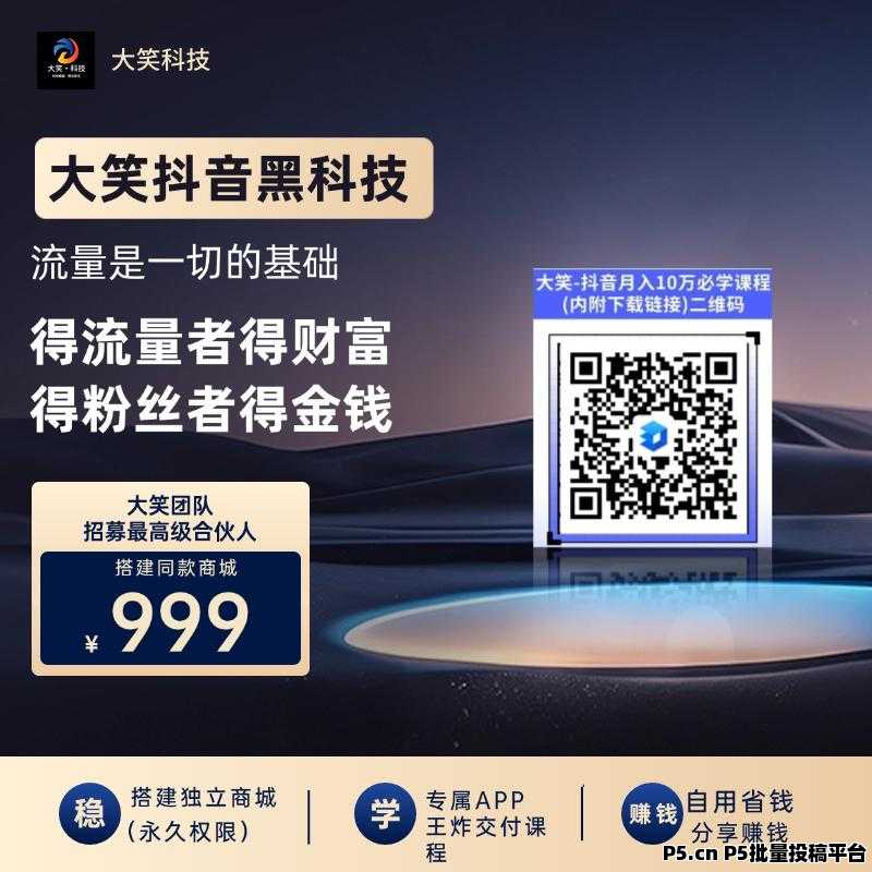 抖音黑科技兵马俑软件，快手涨粉丝真人气点赞评论收藏挂铁软件平台自助下单，招募合伙人