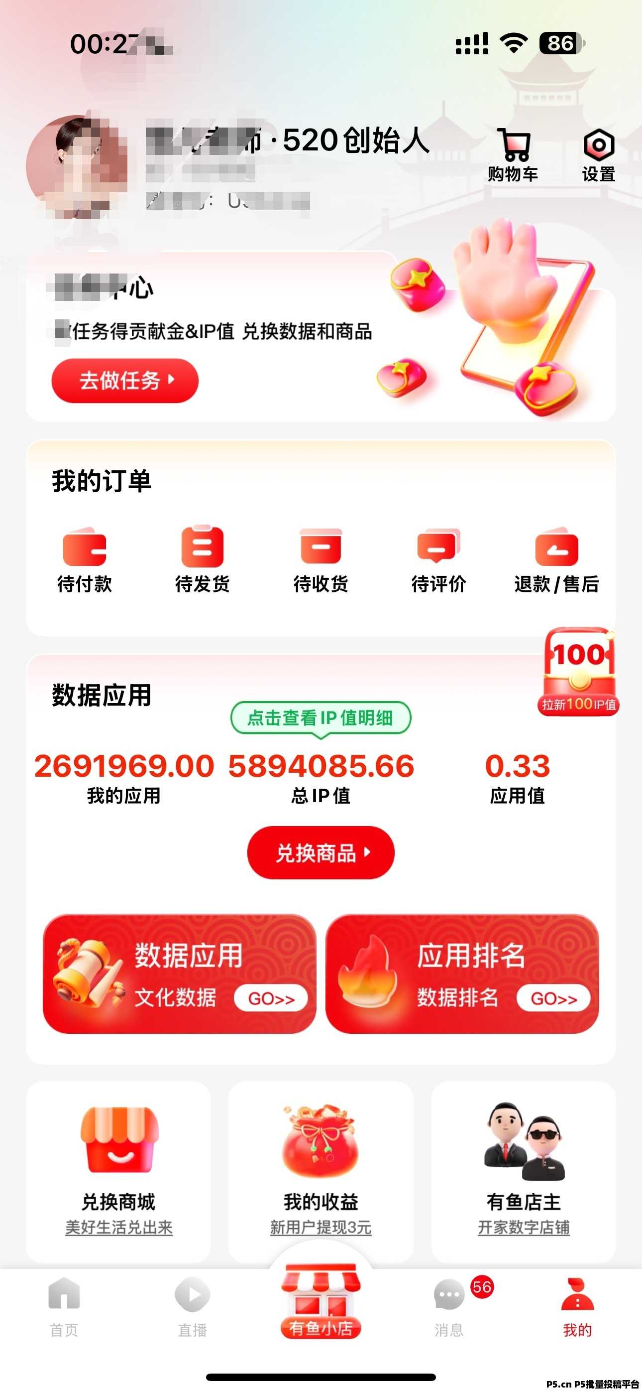 有鱼生活，简单注册 