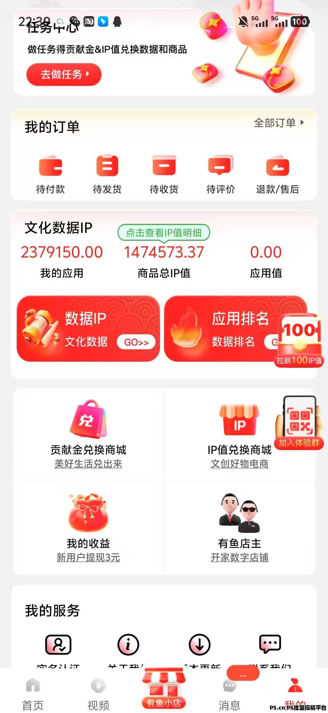 有鱼生活，简单注册 