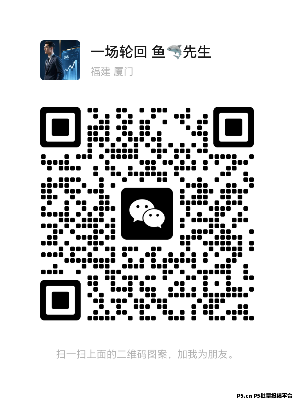 有鱼生活，简单注册 