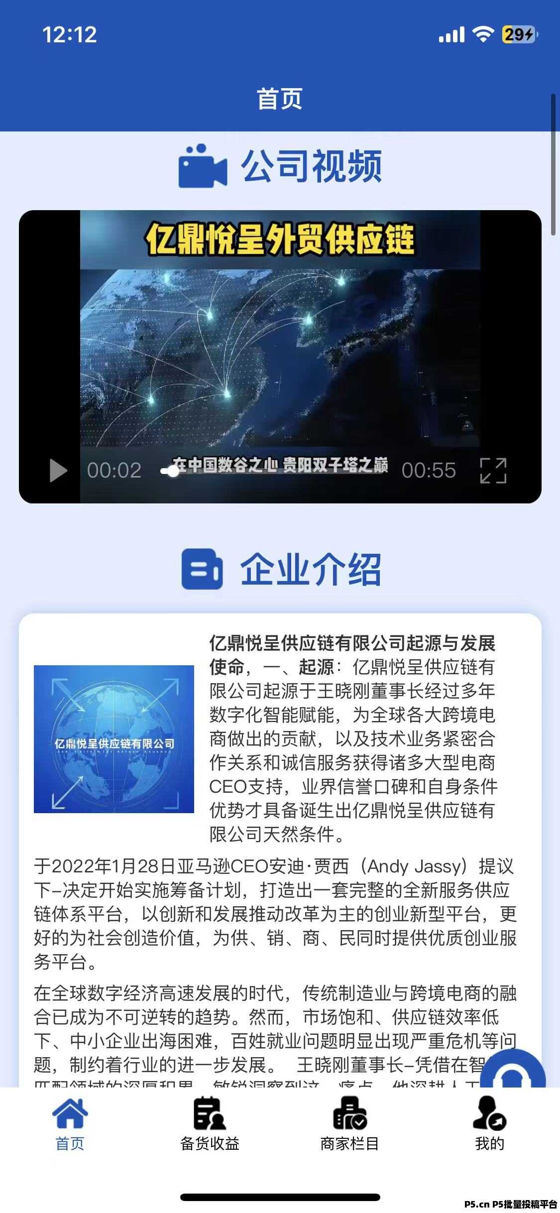 首码亿鼎悅呈，可以兑换物品好多家用物品