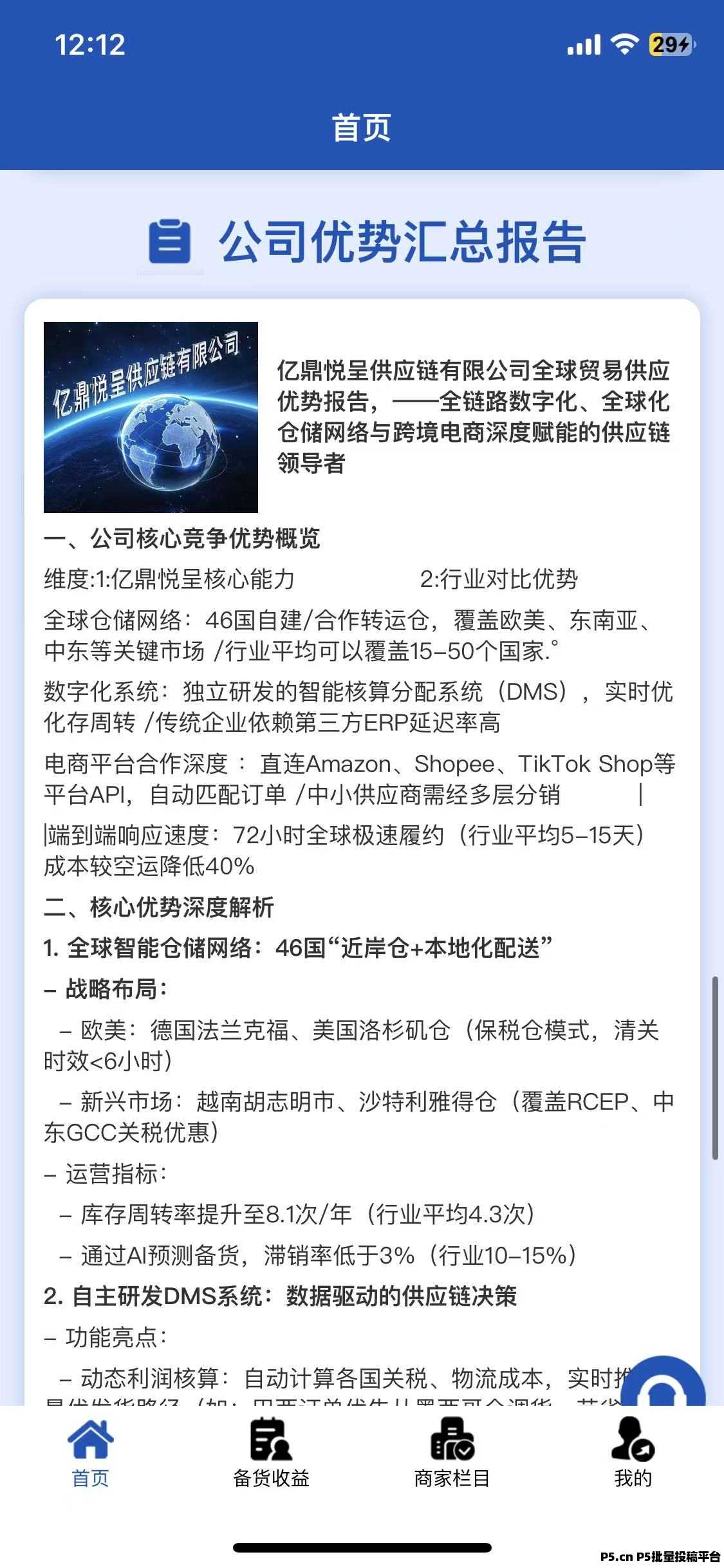 首码亿鼎悅呈，可以兑换物品好多家用物品