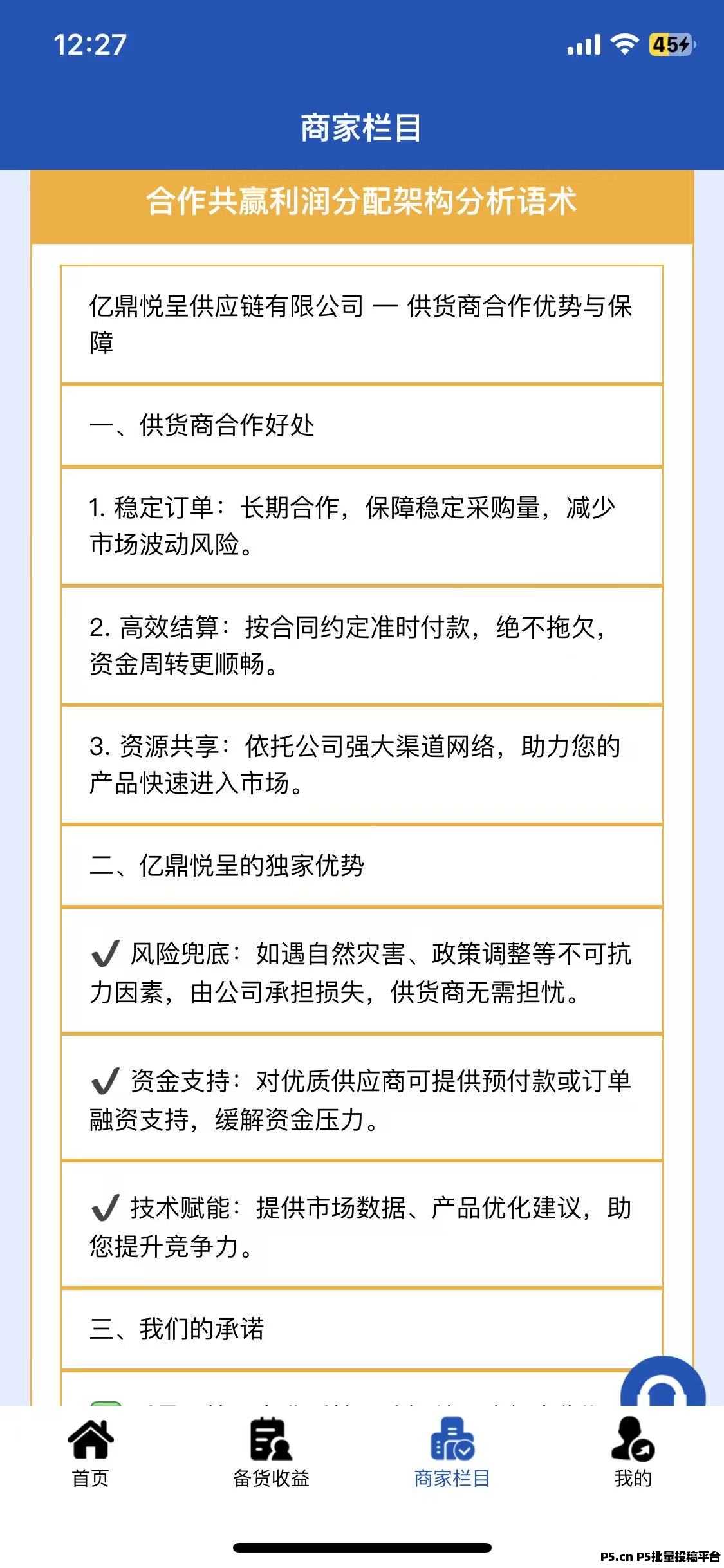 首码亿鼎悅呈，可以兑换物品好多家用物品