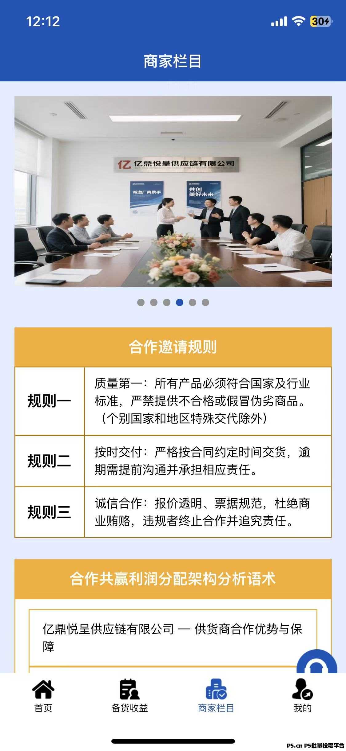 首码亿鼎悅呈，可以兑换物品好多家用物品