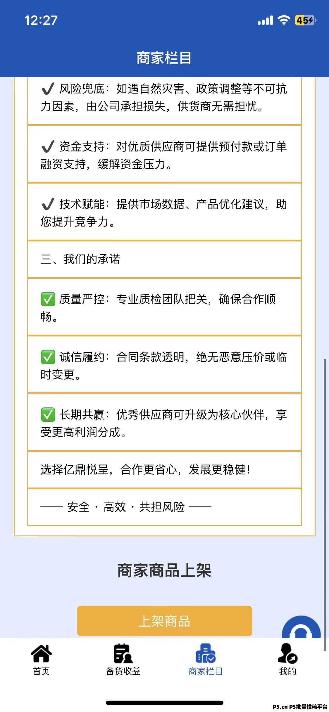 首码亿鼎悅呈，可以兑换物品好多家用物品