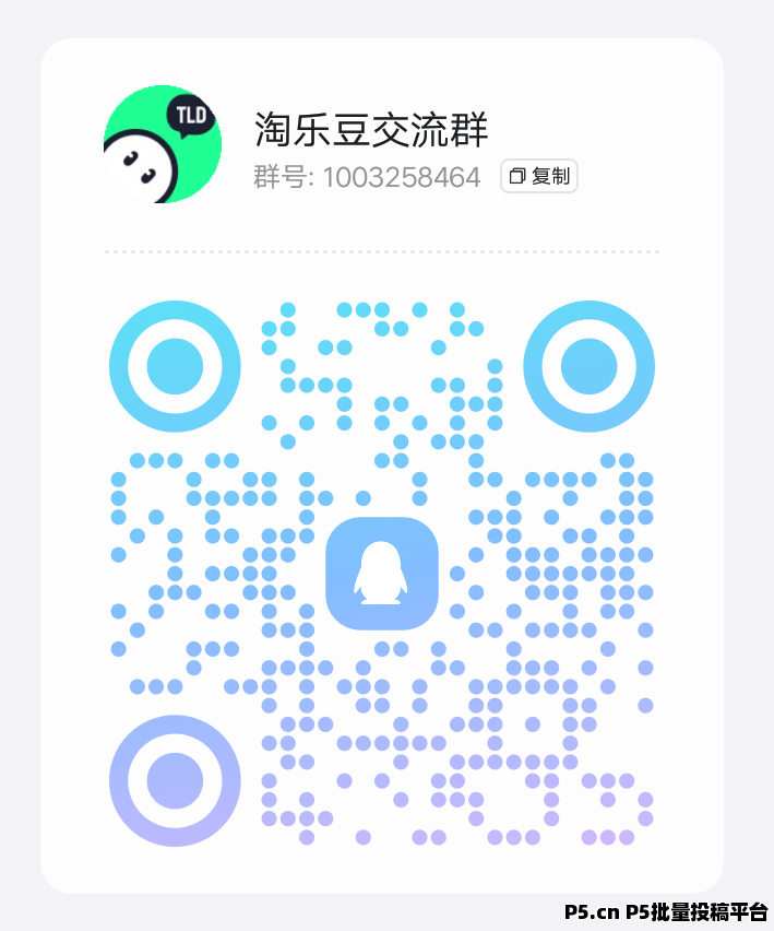 淘乐豆首码,零撸项目