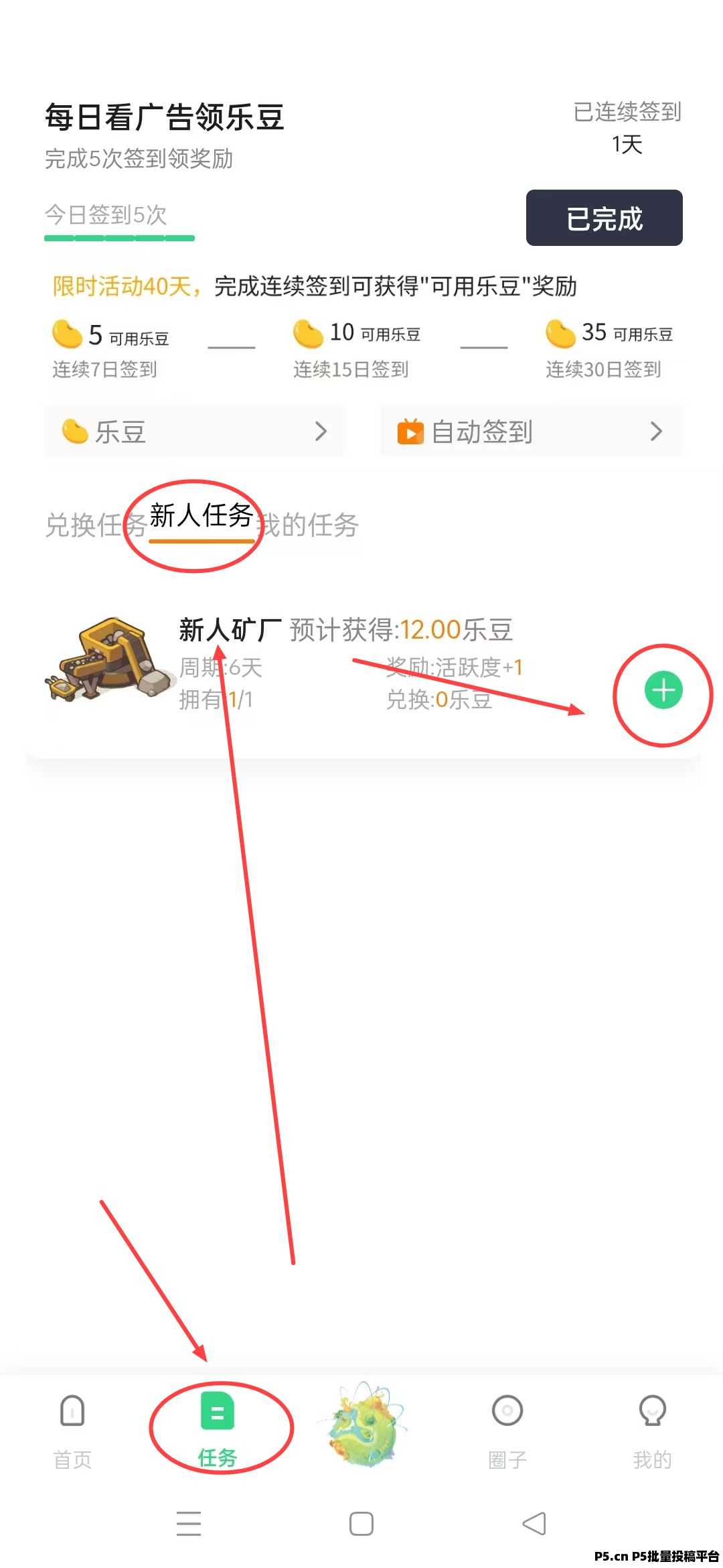 淘乐豆,零撸项目