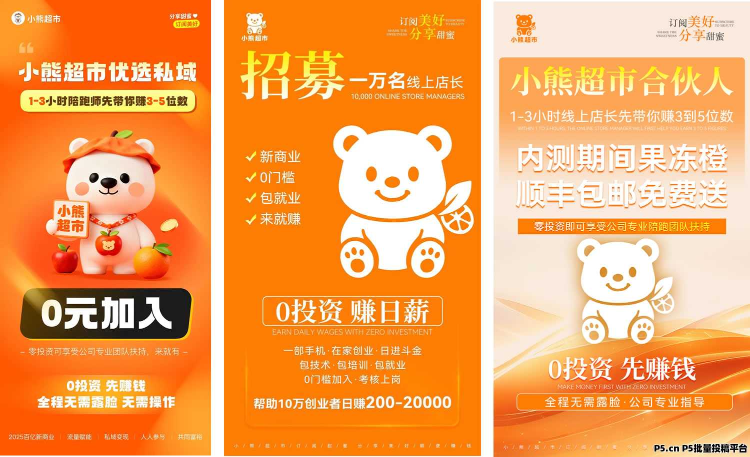 小熊超市，零投入