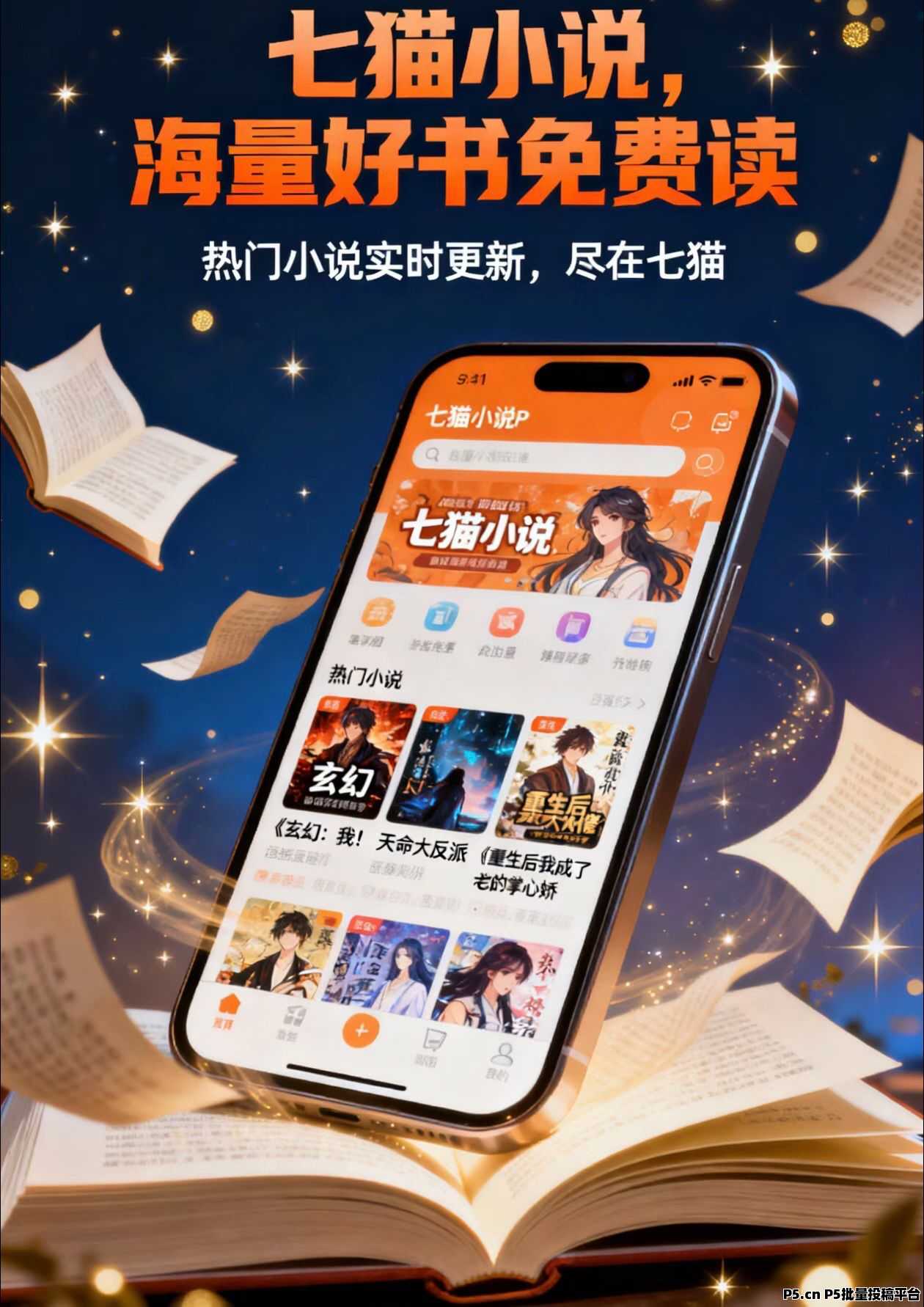 七猫小说阅读,全自动电脑搬砖,免费教学,免费搭建,可多开