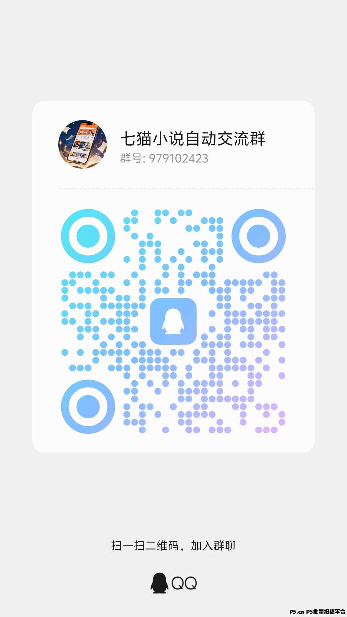 七猫小说阅读,全自动电脑搬砖,免费教学,免费搭建,可多开